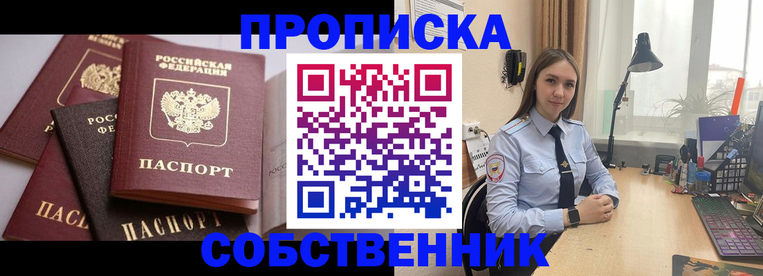 где прописаться в Бутурлиновке