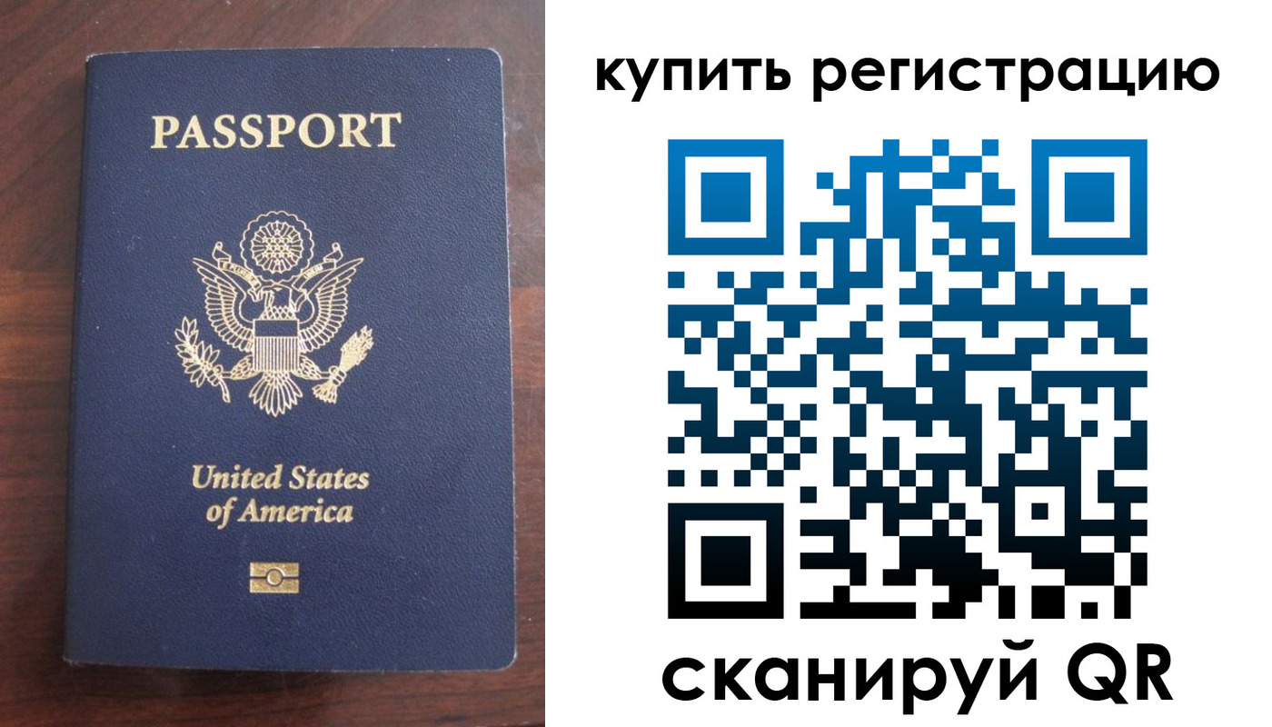 временная регистрация недорого в Бутурлиновке
