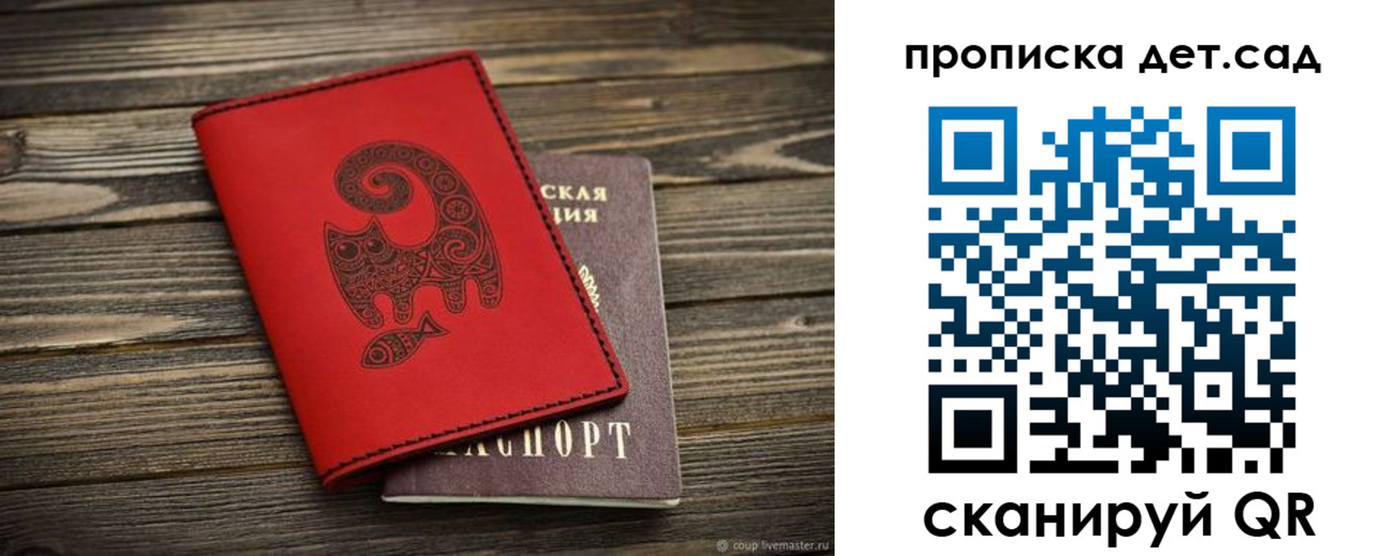 временная регистрация для школы в Бутурлиновке