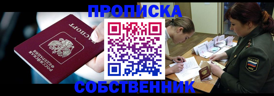 временная регистрация для всех в Бутурлиновке