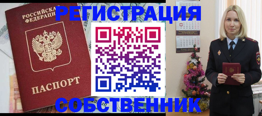 временная регистрация для школы в Бутурлиновке