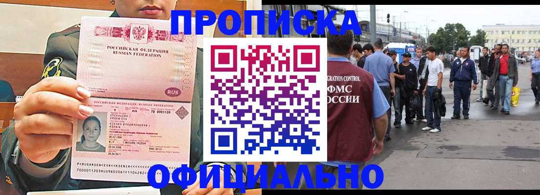 временная регистрация адрес в Бутурлиновке