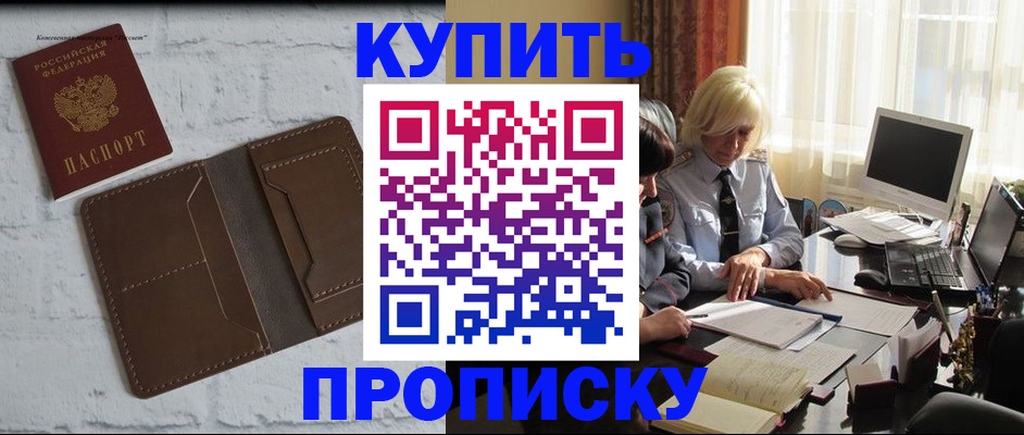 временная регистрация надежно в Бутурлиновке