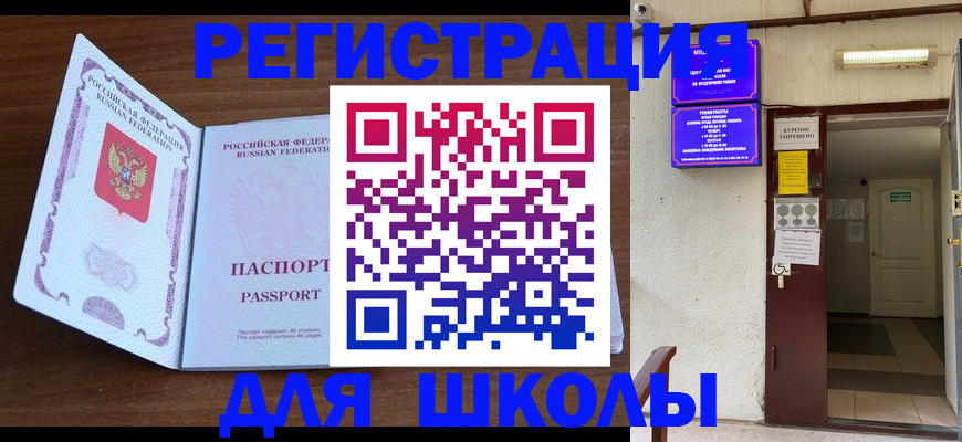 временная регистрация 2025 в Бутурлиновке
