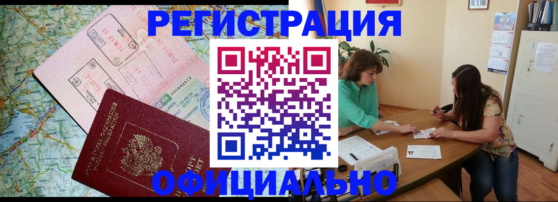 прописка в квартире в Бутурлиновке