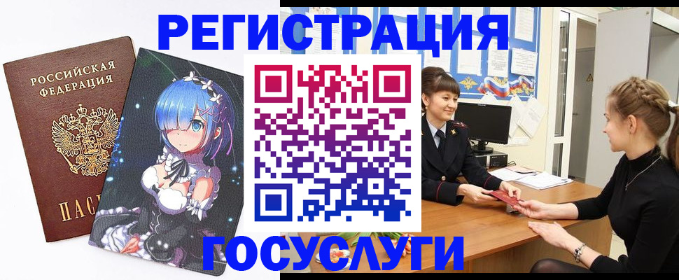 прописка штамп в Бутурлиновке